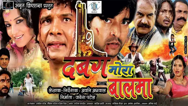 Dabang Mora Balma