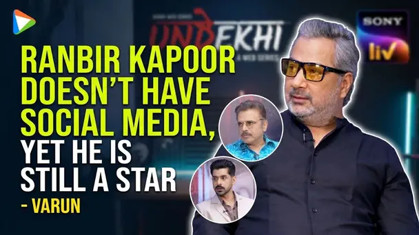 Varun Badola: Followers decide casting these days | Undekhi Cast on Bollywood Hungama