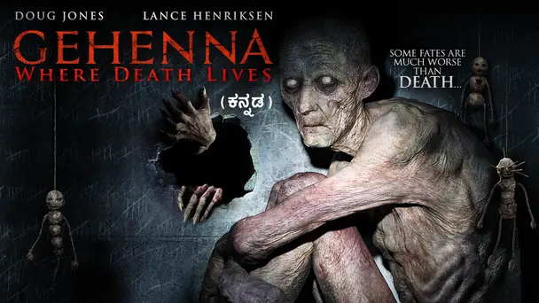 Gehenna (Kannada)