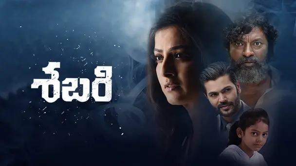 Sabari