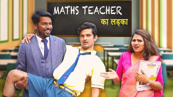 Maths Teacher Ka Ladka