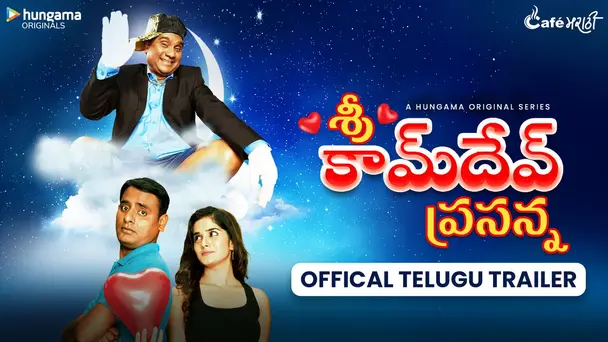 Shree Kaamdev Prasanna - Telugu Trailer