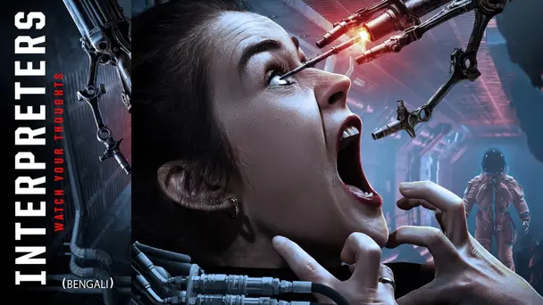 Interpreters (Bengali)