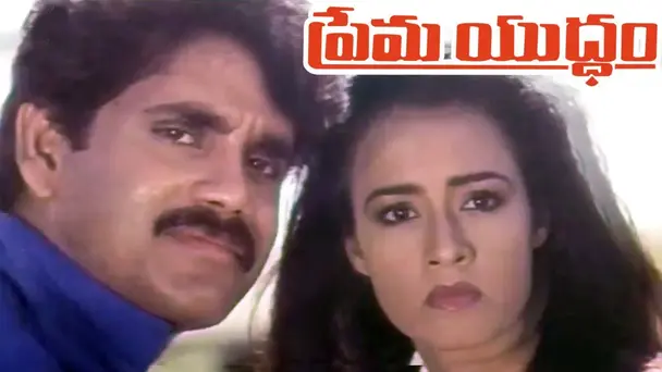 Prema Yuddham