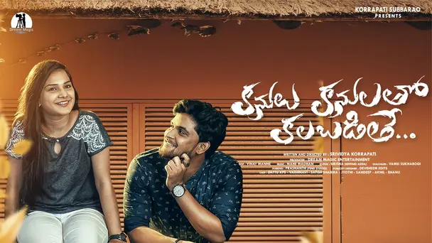 Kanulu Kanulatho Kalabadithe