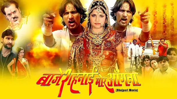Baje Shehnai Mor Angnaa