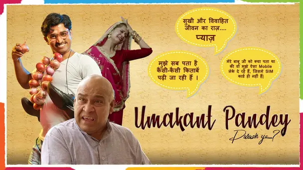 Umakant Pandey Purus Ya?