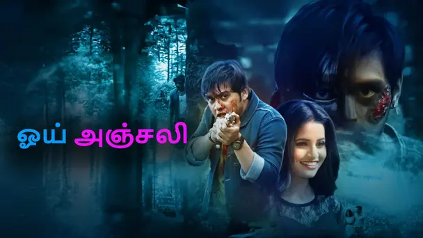Oye Anjali (Tamil)