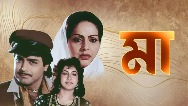 Maa
