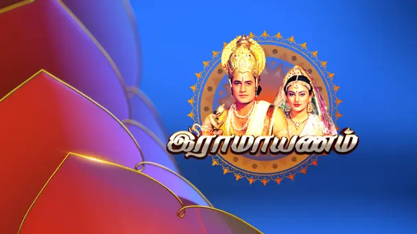 Ramayan - Season 1