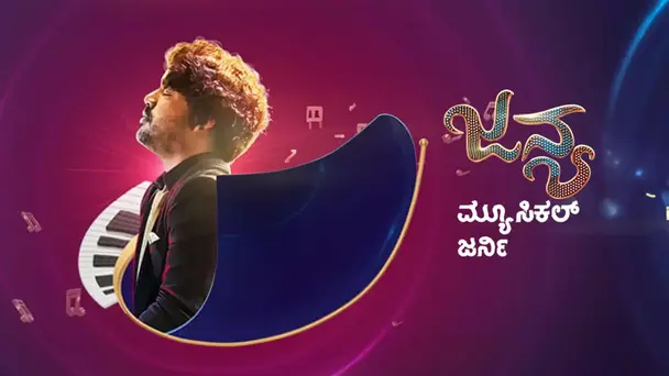 Janya Musical Journey