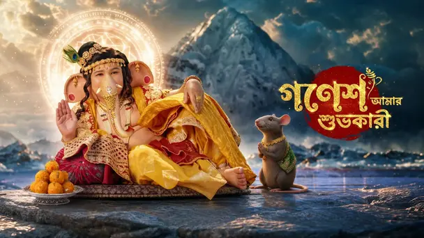Ganesh Amar Shubhokari
