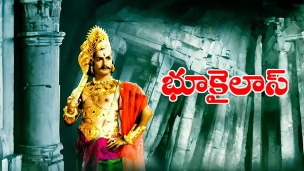 Bhoo Kailasa