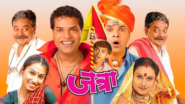 Jatra
