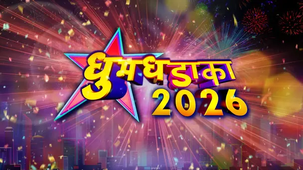 Star Pravah Dhoomdhadaka 2026