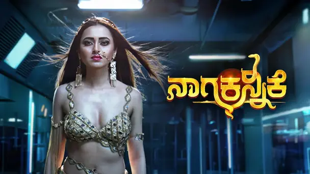 Naga Kannike