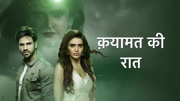 Qayaamat Ki Raat