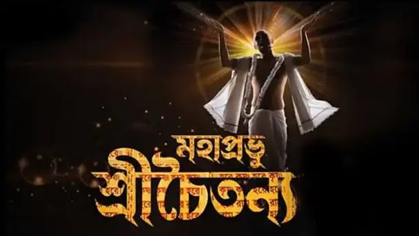 Mahaprabhu Sree Chaitanya - Season 1