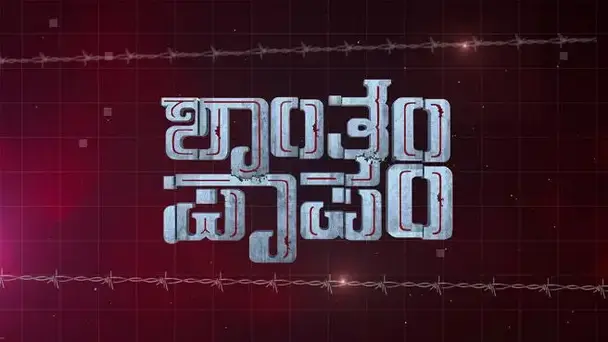 Shantham Papam - Season 2