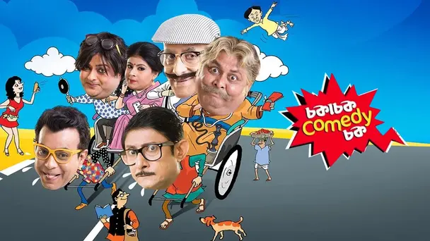 Chakachak Comedy Chak