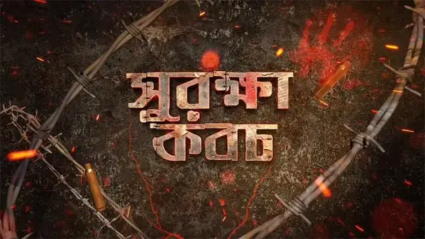 Suraksha Kabach - Season 1