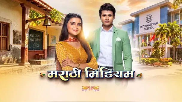Marathi Medium