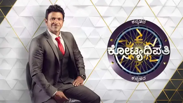 Kannadada Kotyadhipati