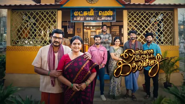 Onna Irukka Kaththukanum