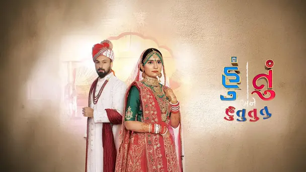 Hu Tu Ane Hu Tu Tu Tu