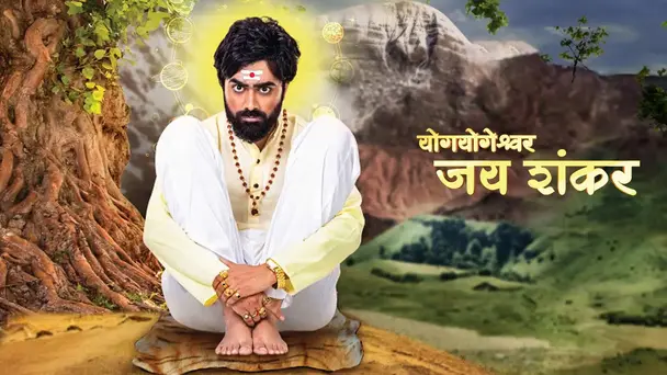 Yogyogeshwar Jai Shankar