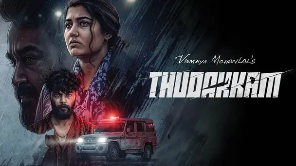 Vismaya Mohanlal’s Thudakkam