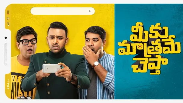 Meeku Maathrame Cheptha