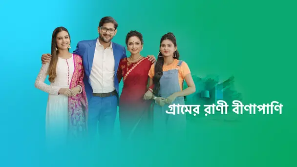 Gramer Rani Binapani