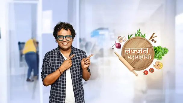 Lajjat Maharashtrachi