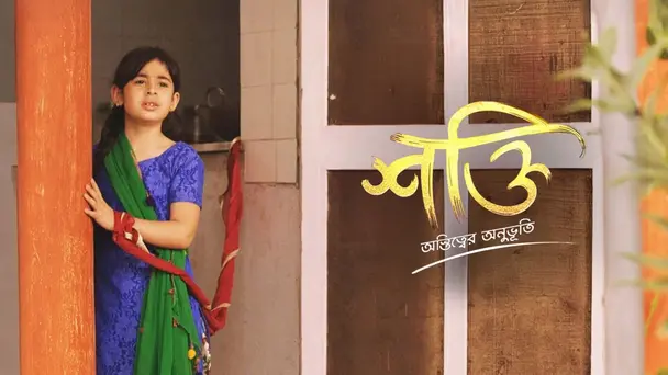 Shakti (Bengali)