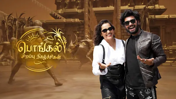 Vijay Pongal Specials