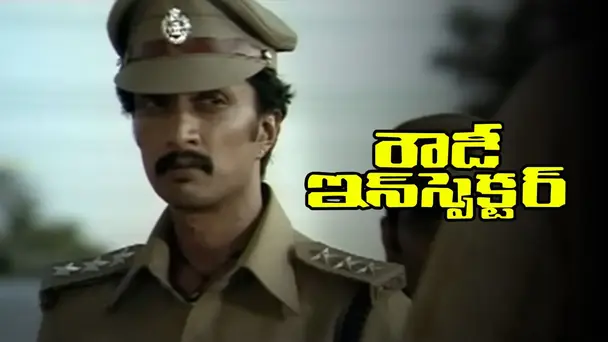 Rowdy Inspector