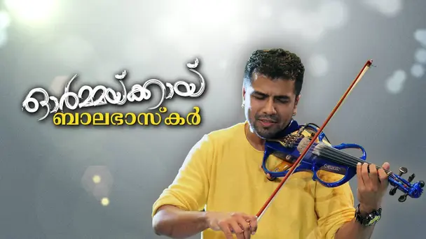 Ormakkaye Balabhaskar