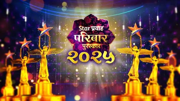 Star Pravah Parivaar Puraskar 2025