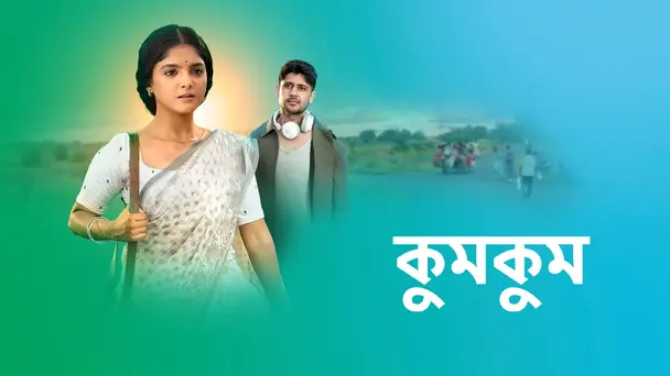 Kumkum