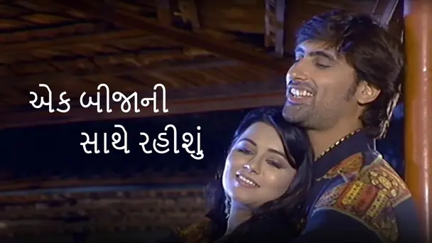 Ek Bijani Saathe Rahishun