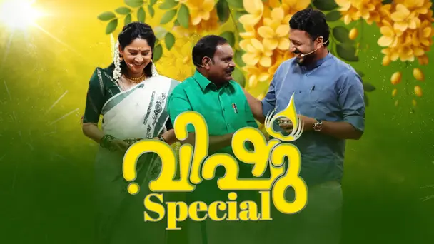 Vishu Specials