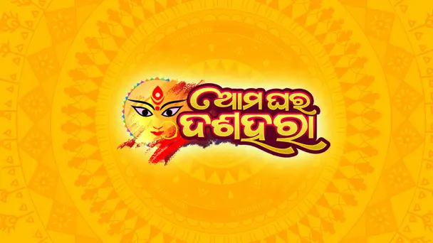 Aama Ghara Dushahara