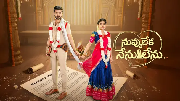 Nuvvu Leka Nenu Lenu