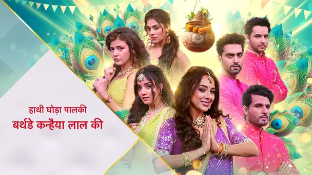 Haathi Ghoda Paalki, Birthday Kanhaiya Lal Ki 2025