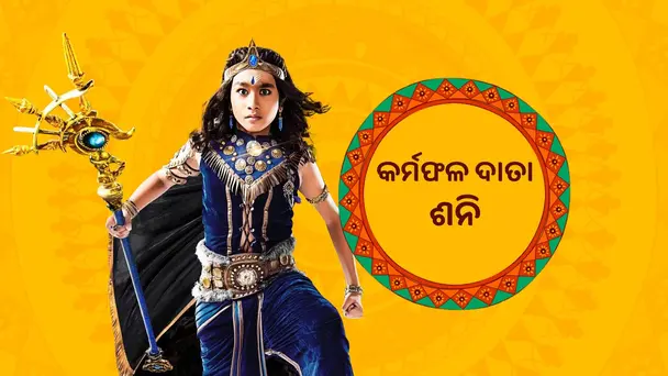 Karmaphal Data Shani