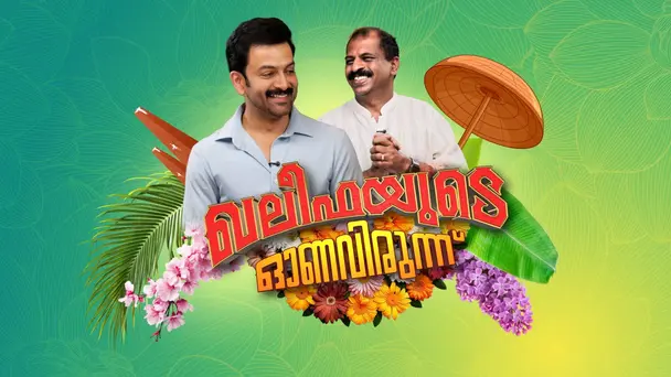 Khalifayude Onavirunnu