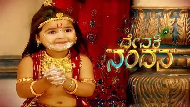 Devaki Nandana - Season 1