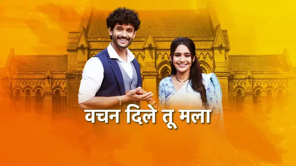 Vachan Dile Tu Mala