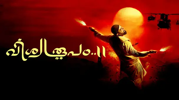 Vishwaroopam 2